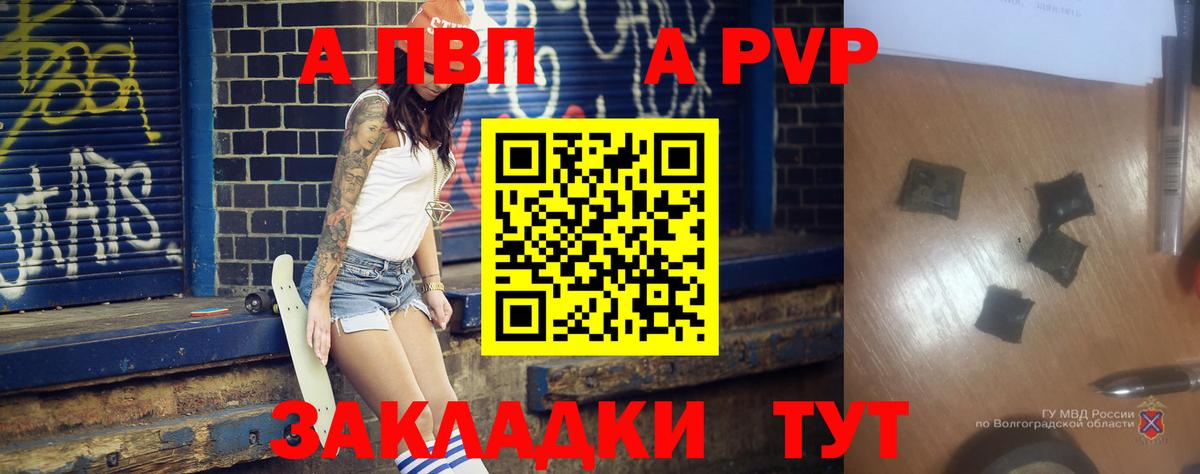 А ПВП Crystall  Вход с VPN  А ПВП  Кузнецк 