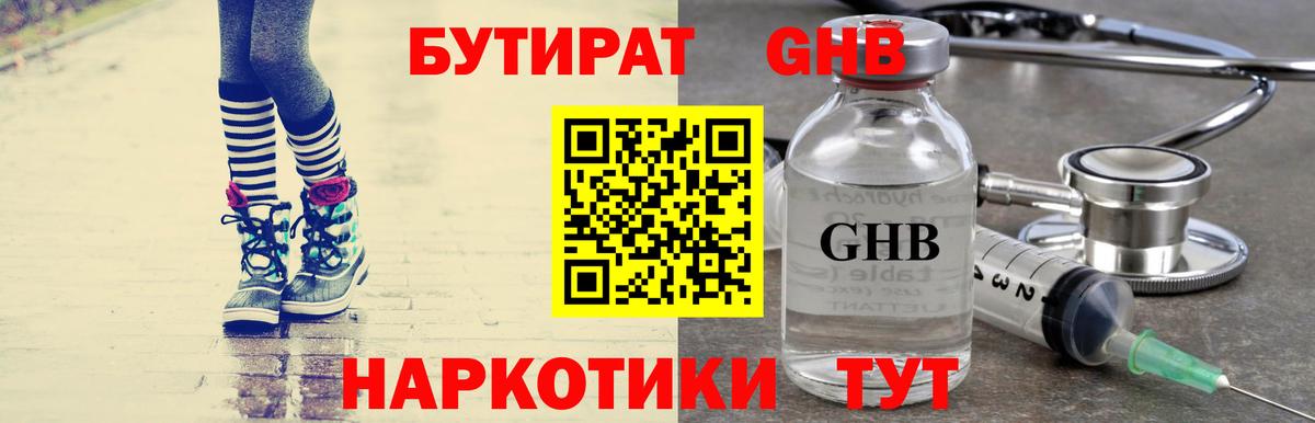 Кузнецк  БУТИРАТ оксана  Вход с VPN 