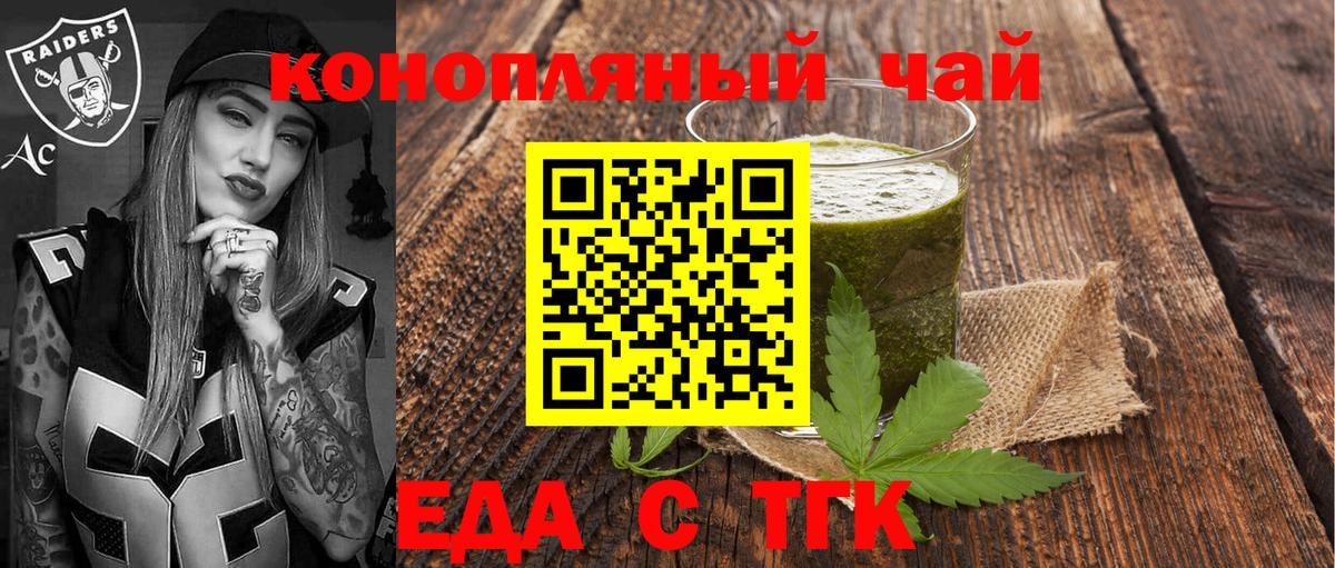 Кузнецк  Canna-Cookies конопля  Вход с VPN 