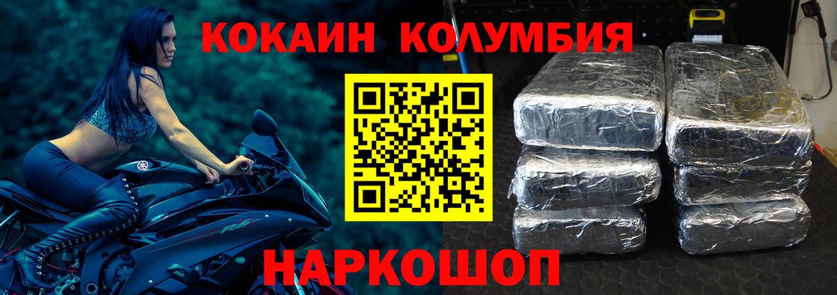 COCAIN Перу Кузнецк