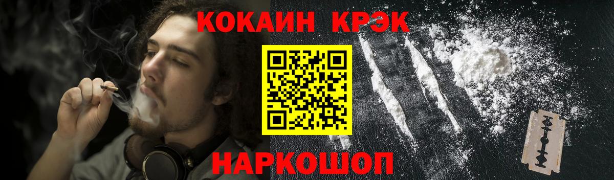 КОКАИН 97%  COCAIN  COCAIN 97%  Кузнецк  Вход с VPN 