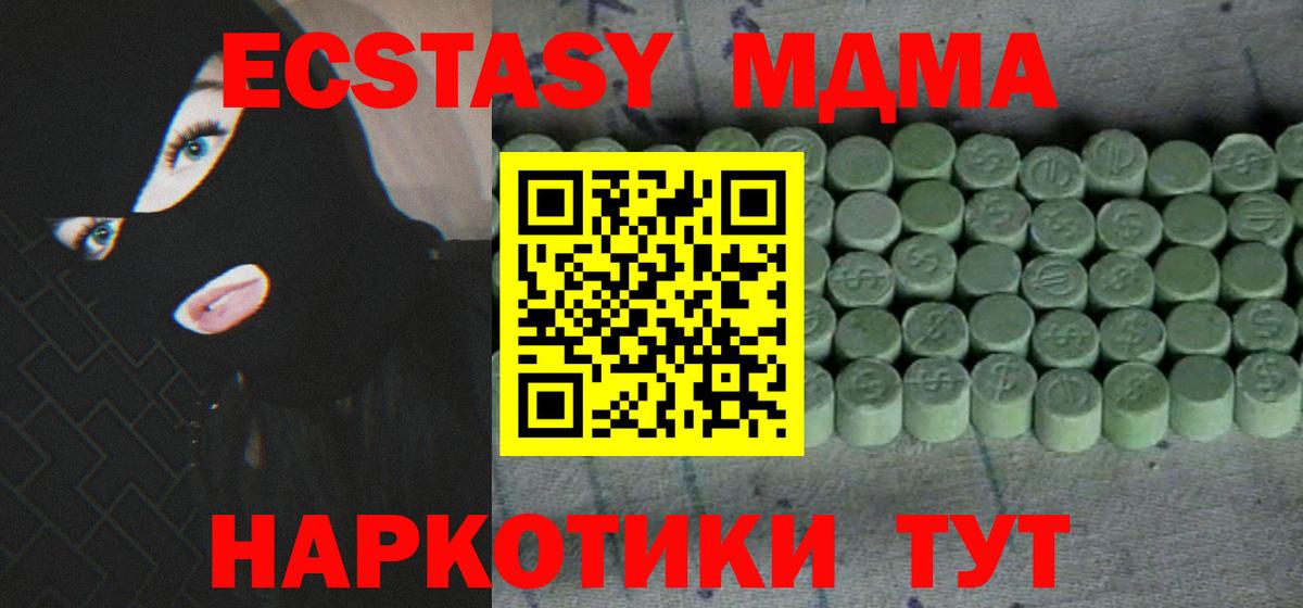 ЭКСТАЗИ VHQ  ЭКСТАЗИ  Вход с VPN  закладка  Экстази mix  Кузнецк 