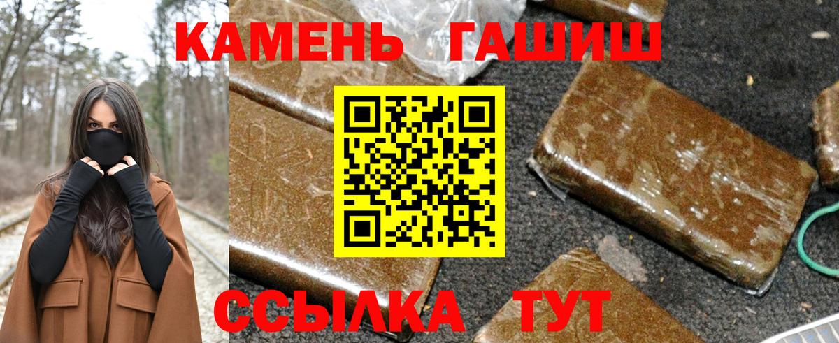 ГАШ hashish  Вход с VPN  ГАШИШ Cannabis  ГАШИШ  Кузнецк 