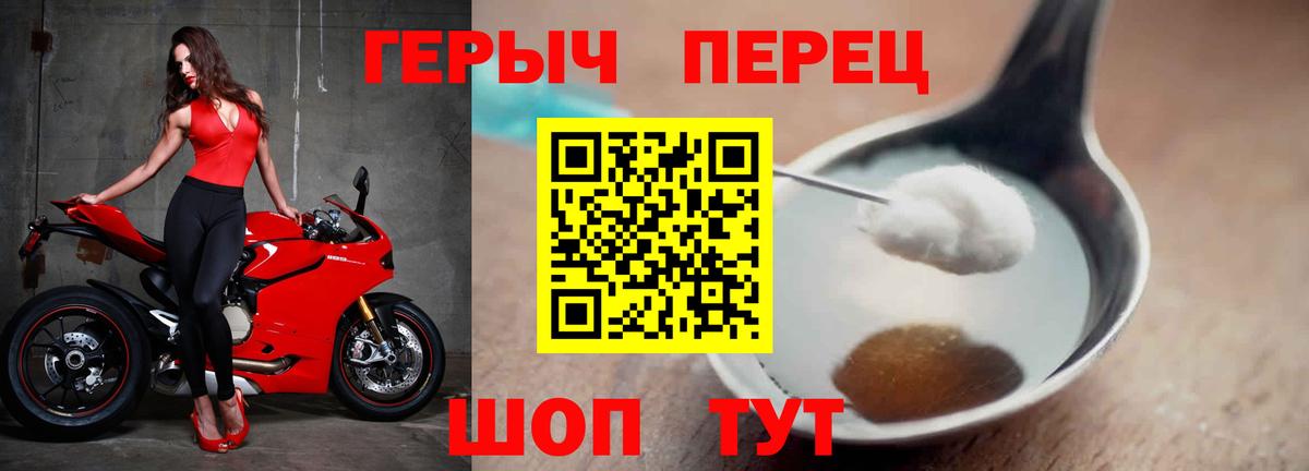 Героин Heroin  Вход с VPN  Кузнецк 
