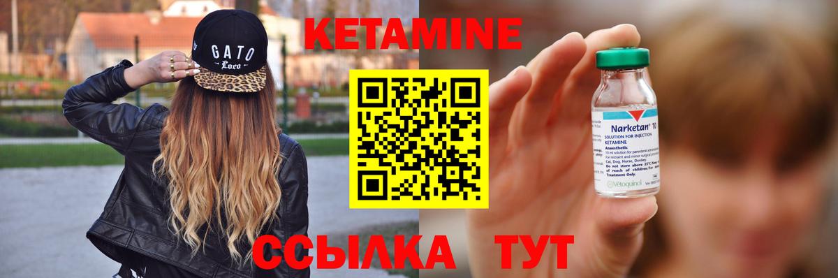 Кетамин ketamine Кузнецк