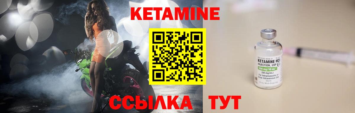 Кузнецк  Кетамин VHQ  КЕТАМИН ketamine  Вход с VPN 