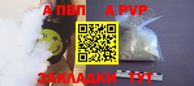 стафф Комсомольск-на-Амуре