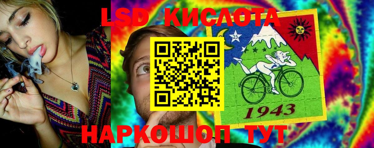 LSD-25 экстази кислота  ЛСД экстази кислота  Кузнецк  Вход с VPN 
