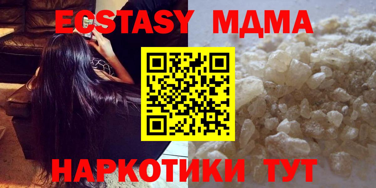 MDMA Molly  Вход с VPN  Кузнецк 