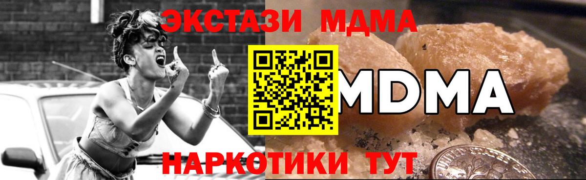 МДМА кристаллы Кузнецк