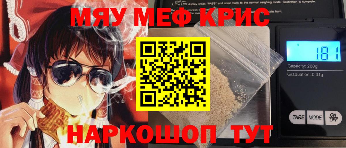 Кузнецк  Мефедрон 4 MMC  Меф VHQ  Мефедрон  Вход с VPN 