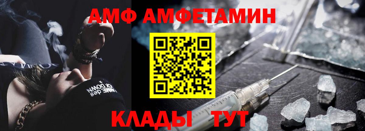 МЕТАМФЕТАМИН кристалл Кузнецк