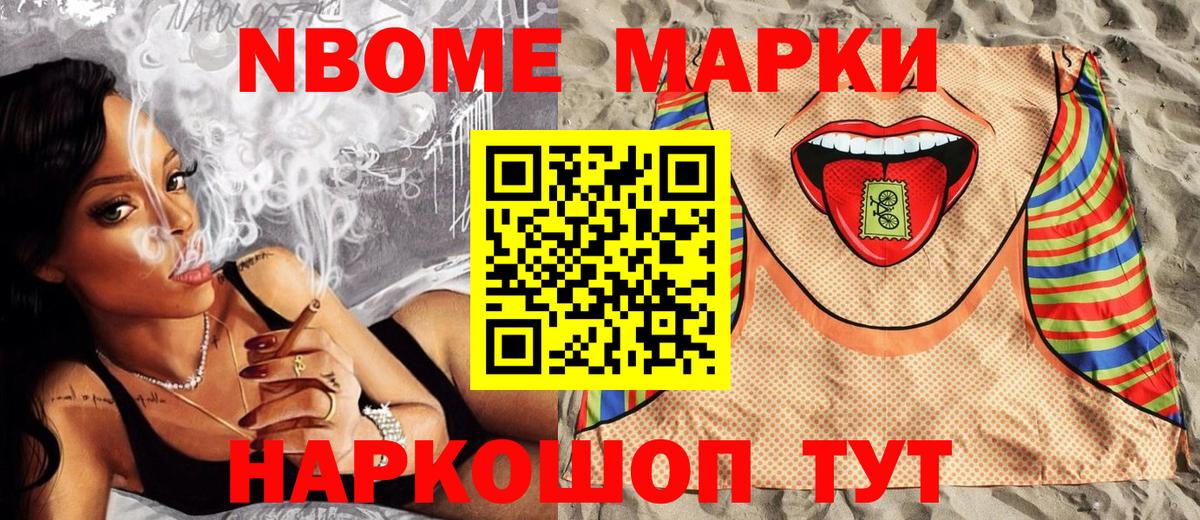 Наркотические марки 1500мкг Кузнецк